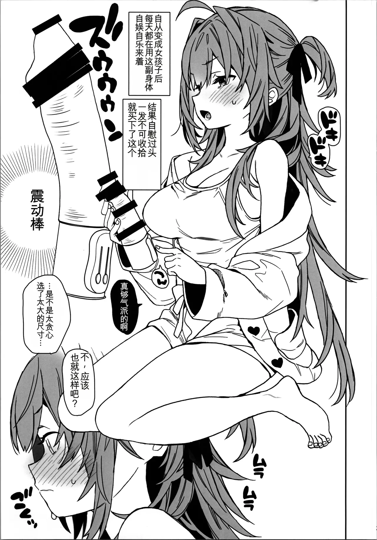 Nyotaika Shita Ore no Onanie Seikatsu|变成女生后的我的自慰生活 - Página 3