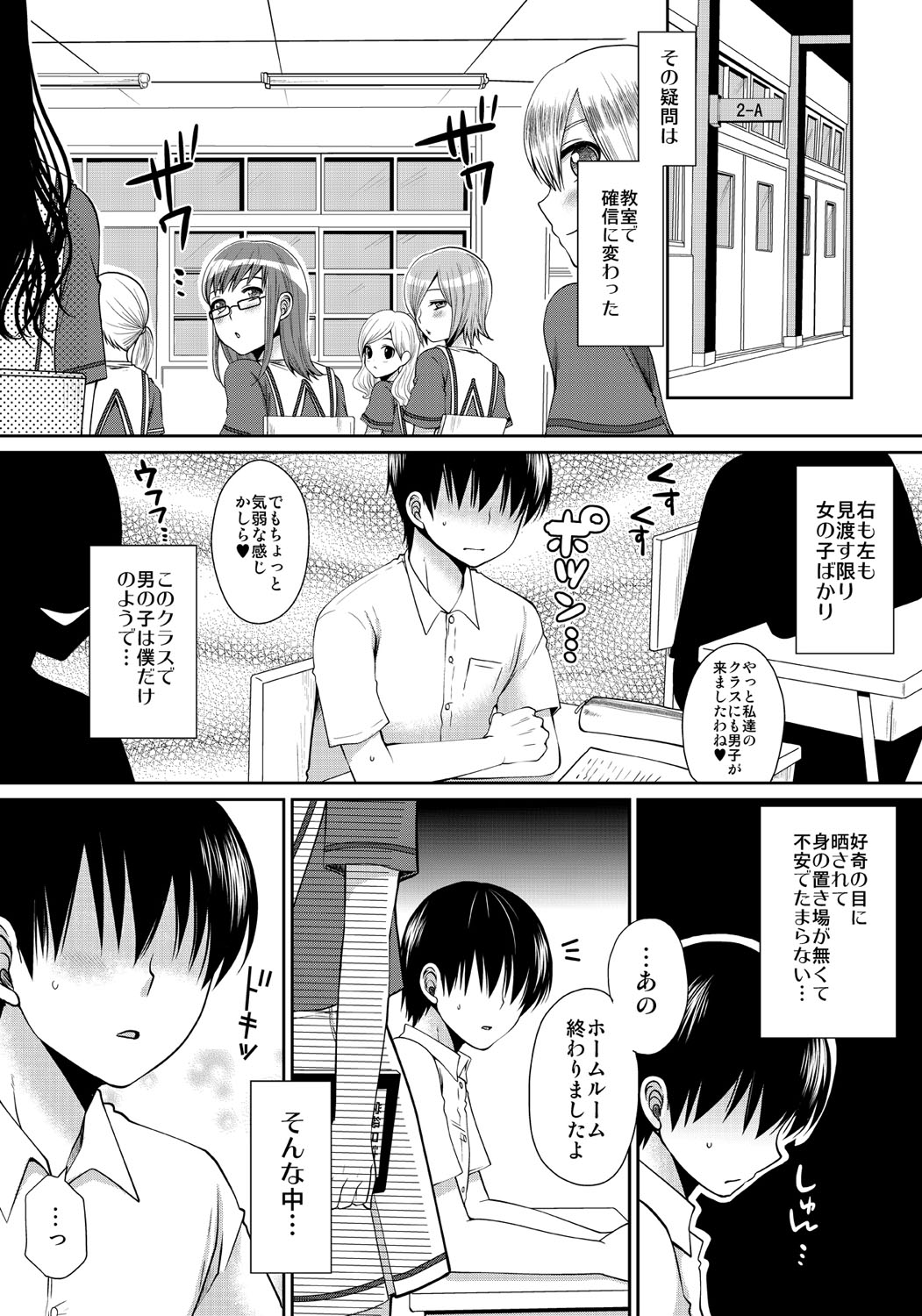 Dekitara Sotsugyou ☆ Harem GakuenCh. 1-15 - Страница 6