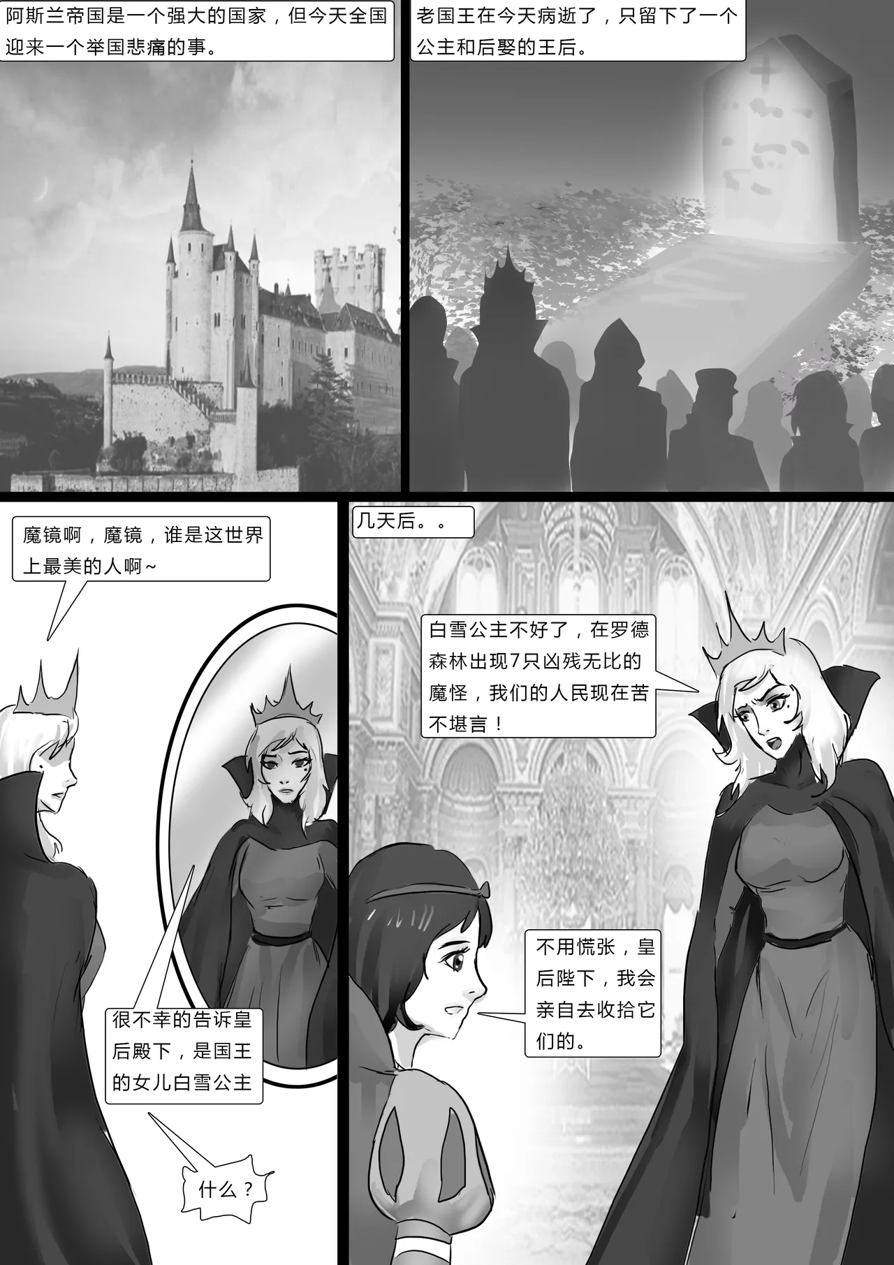 King Story Random - Seite 2