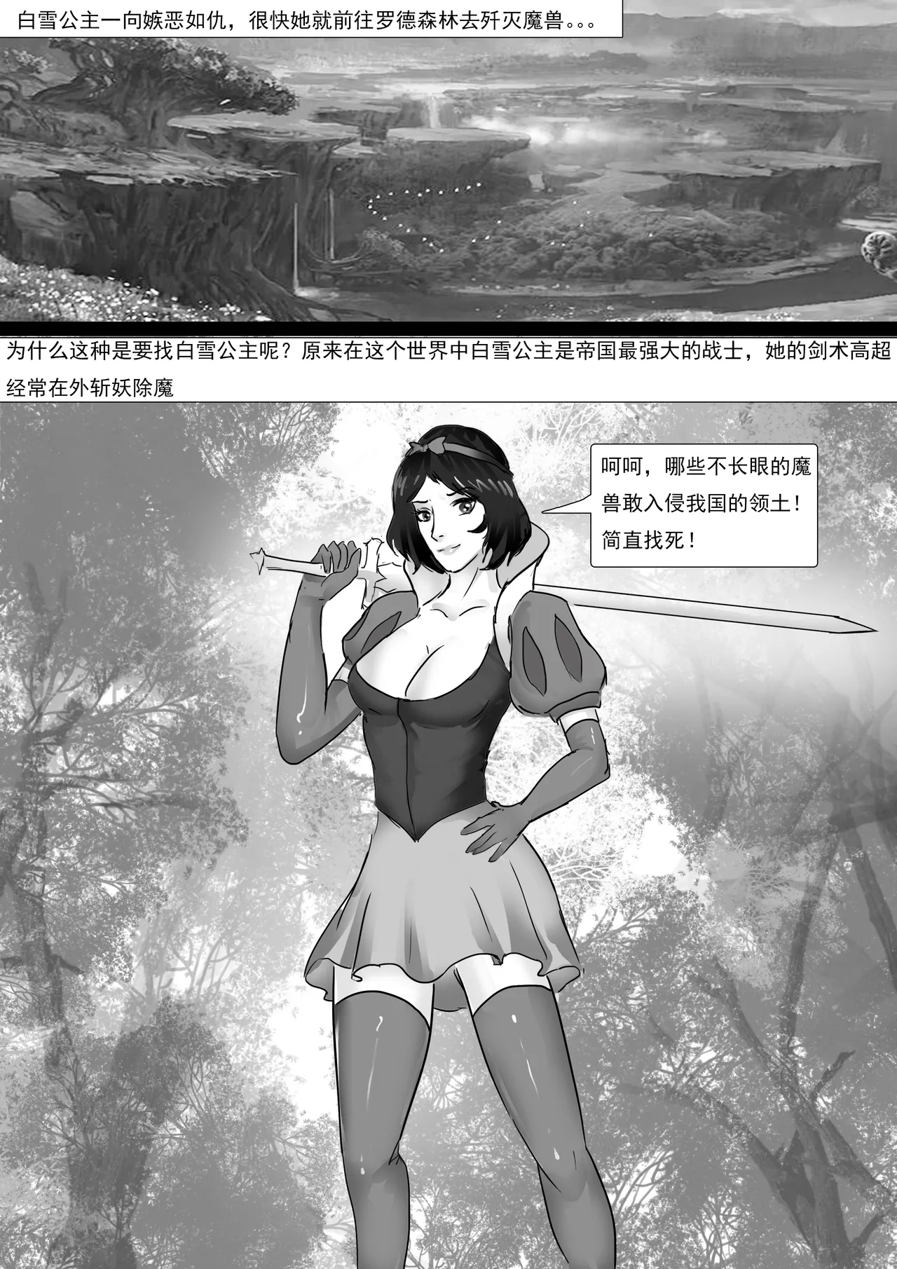 King Story Random - Seite 3