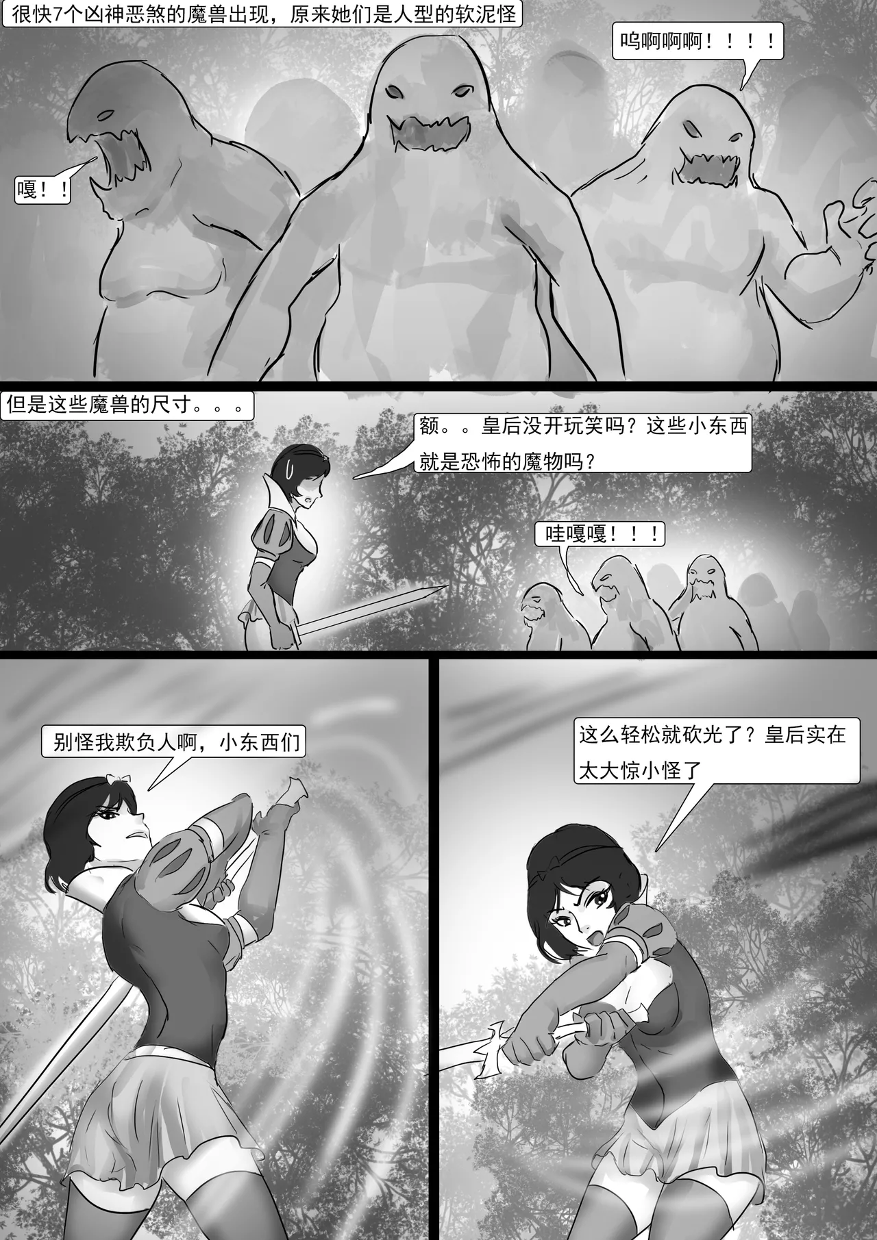 King Story Random - Seite 4