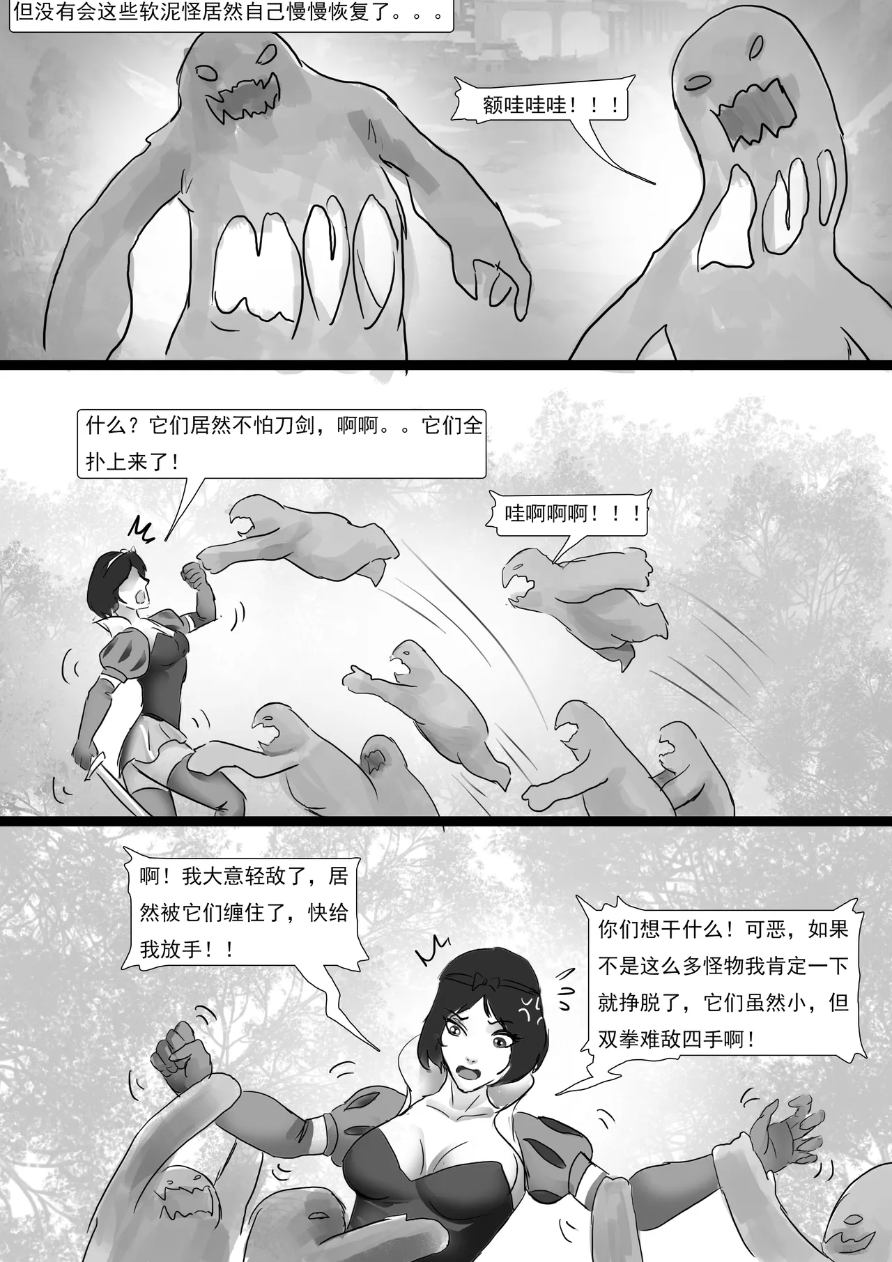 King Story Random - Seite 5