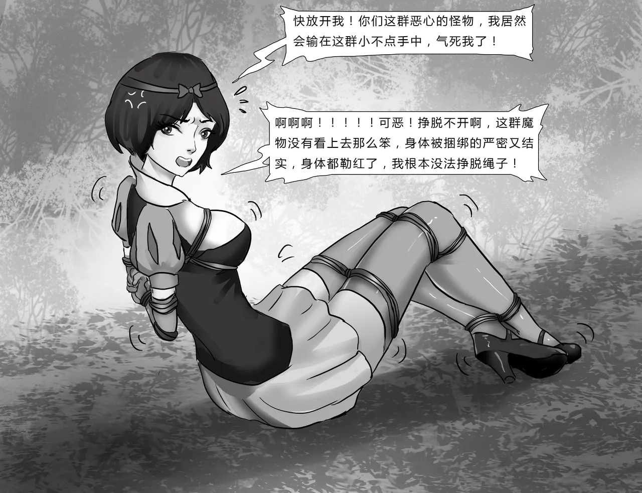 King Story Random - Seite 6
