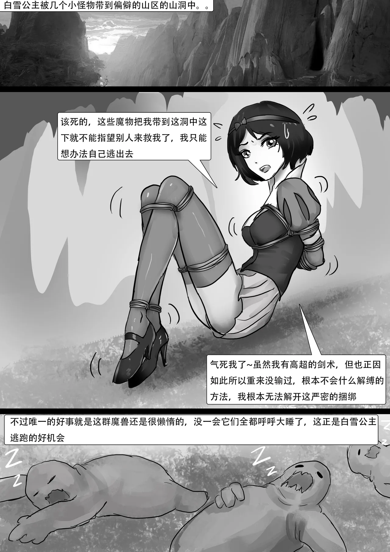 King Story Random - Seite 7
