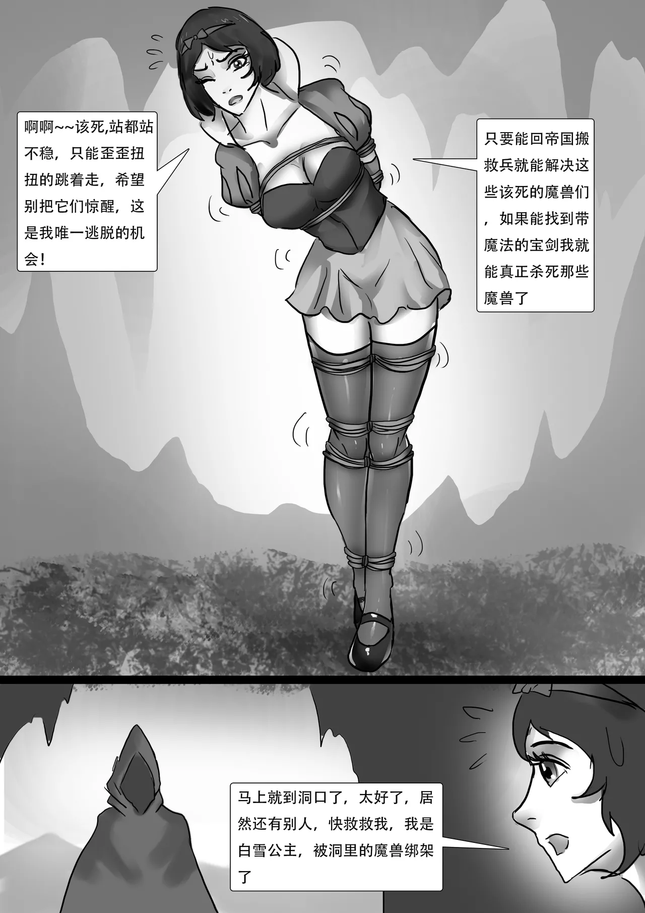 King Story Random - Seite 8