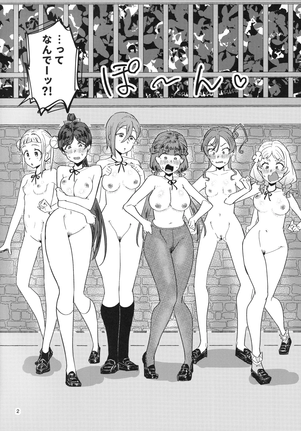 Zenra Toukou ga Standard desu - Página 3
