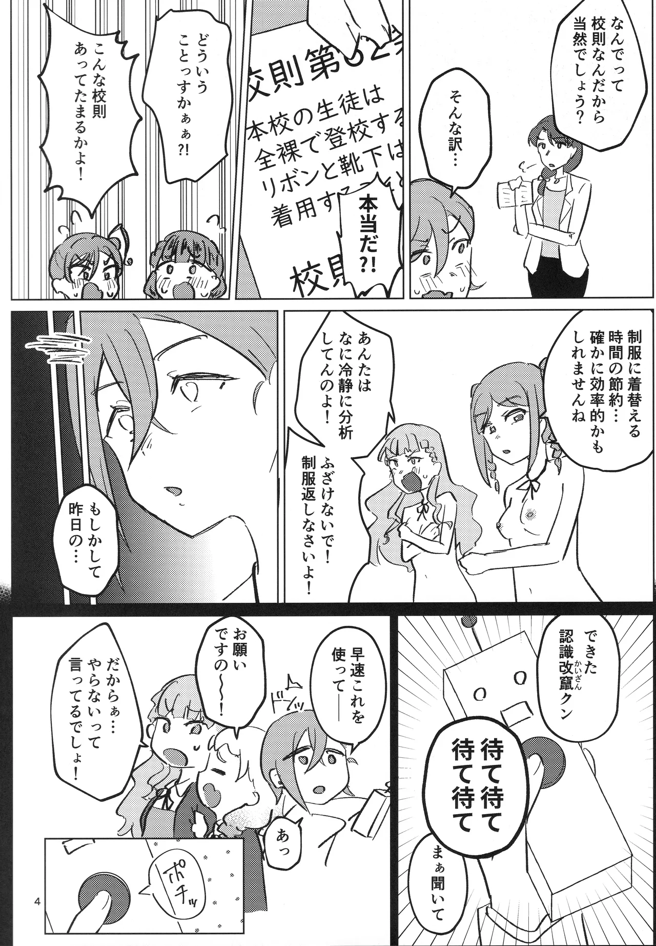 Zenra Toukou ga Standard desu - Página 5