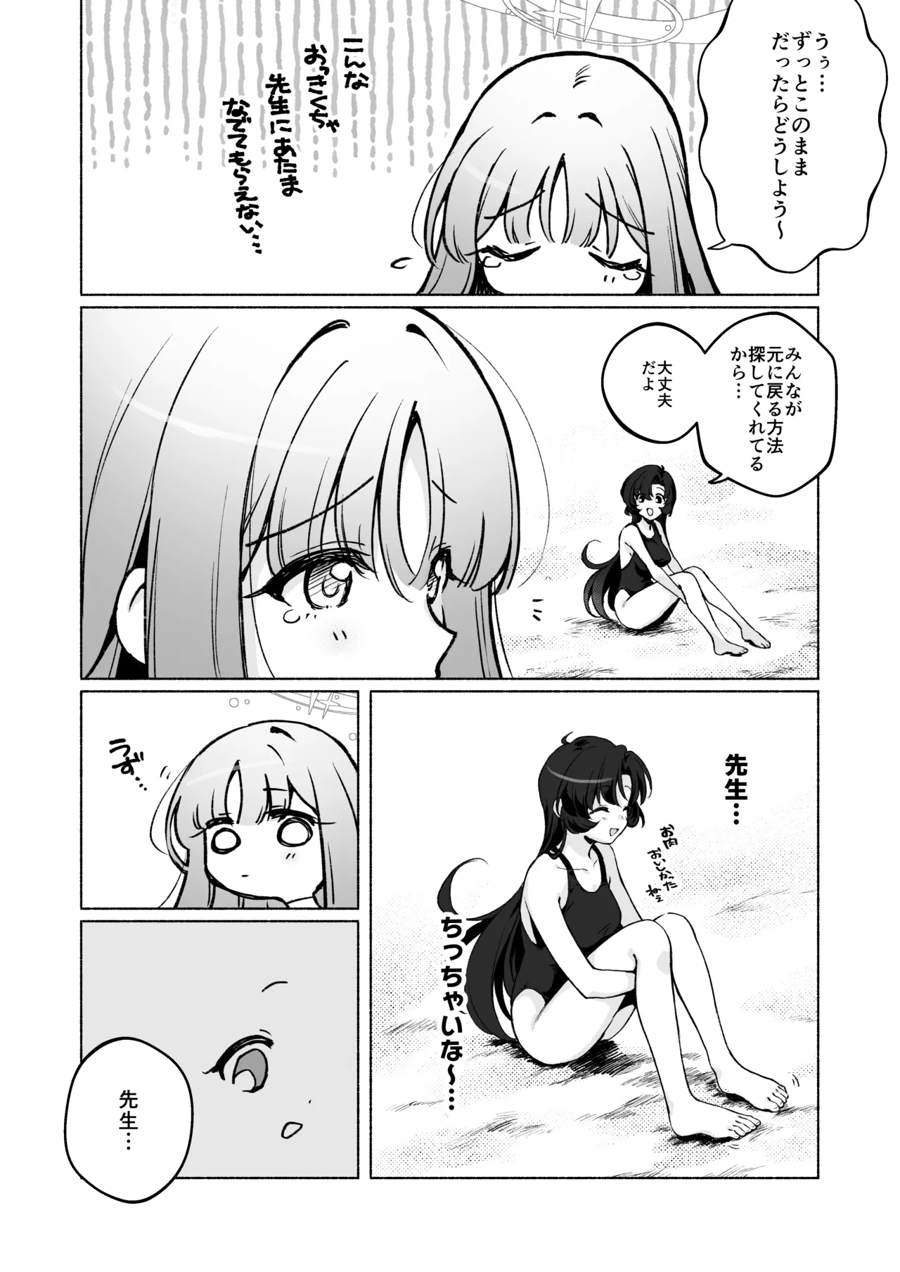 Futanari on'na sensei no koto ga daisukina kyoon'na-chan - Сторінка 4