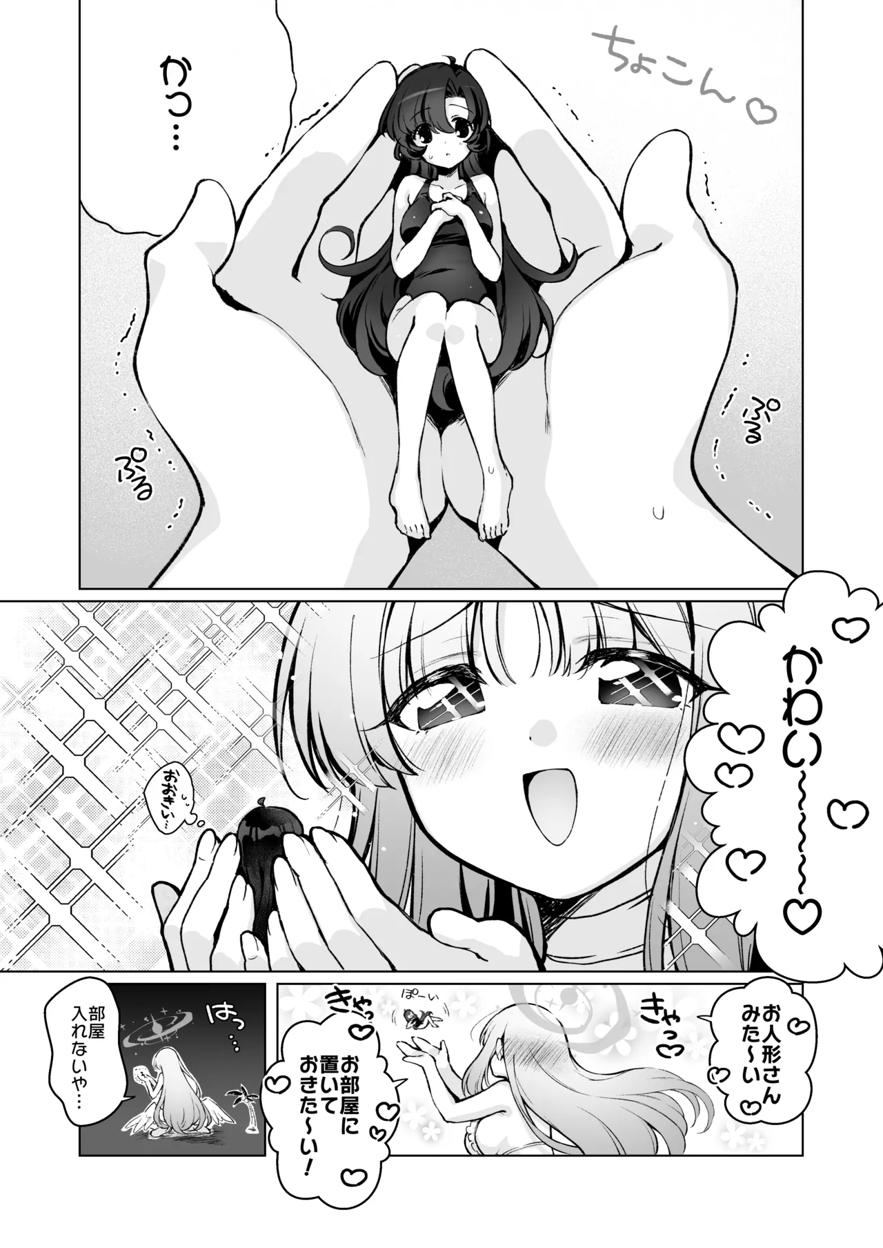 Futanari on'na sensei no koto ga daisukina kyoon'na-chan - Сторінка 6