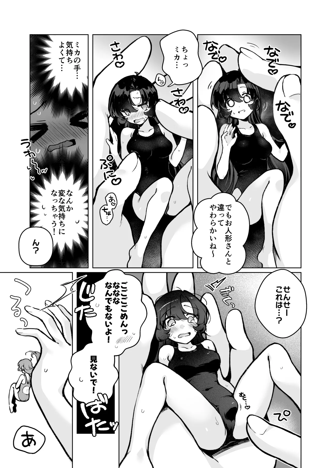 Futanari on'na sensei no koto ga daisukina kyoon'na-chan - Сторінка 7