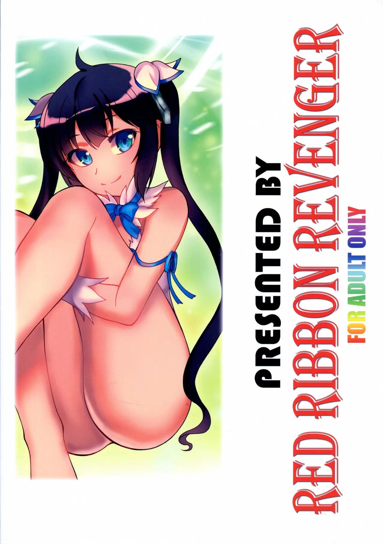 Dungeon wa Ero ni Michi Afureteiru to Omou no wa Machigatteiru Darou ka - Страница 2