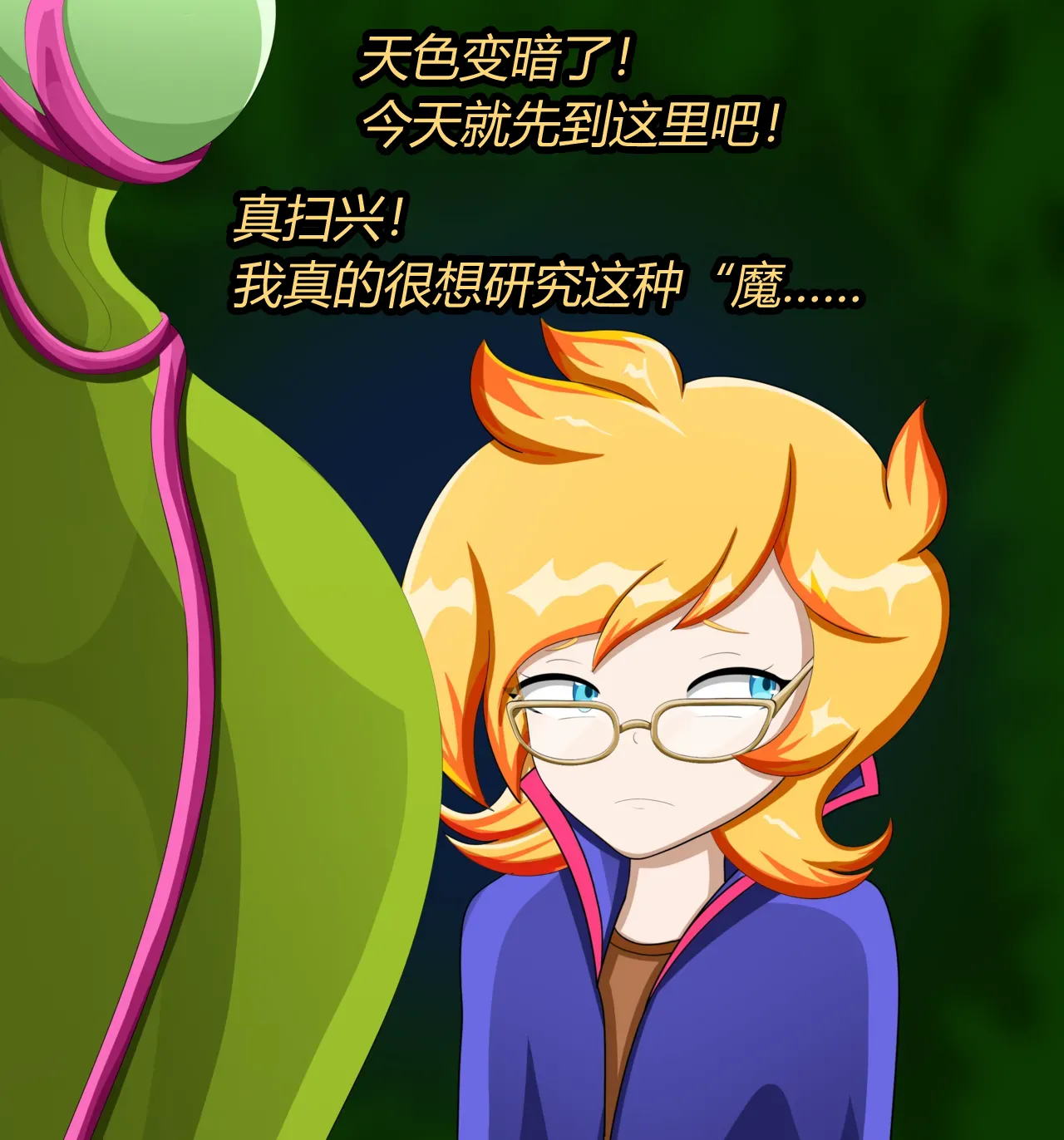 ADRIAN FEMBOY（有条色狼汉化） - Strona 3