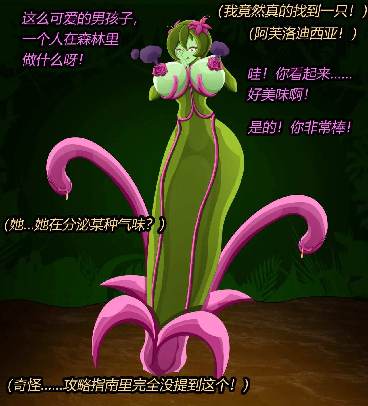 ADRIAN FEMBOY（有条色狼汉化） - Strona 6
