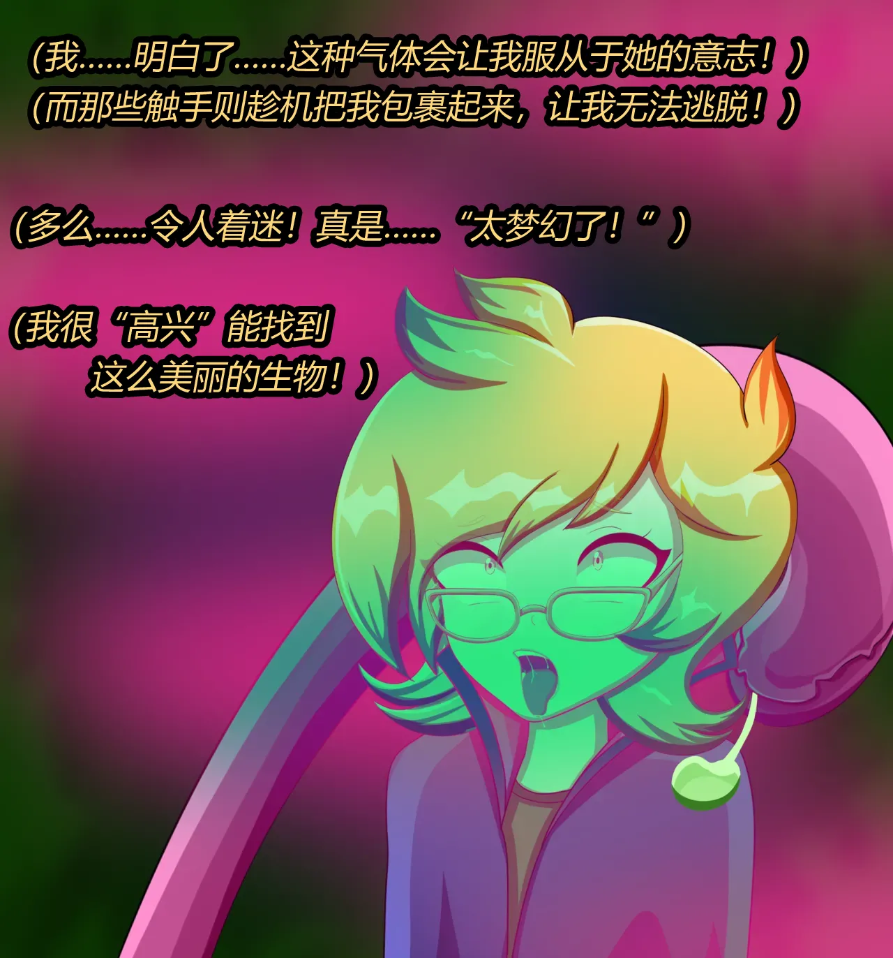 ADRIAN FEMBOY（有条色狼汉化） - Strona 7