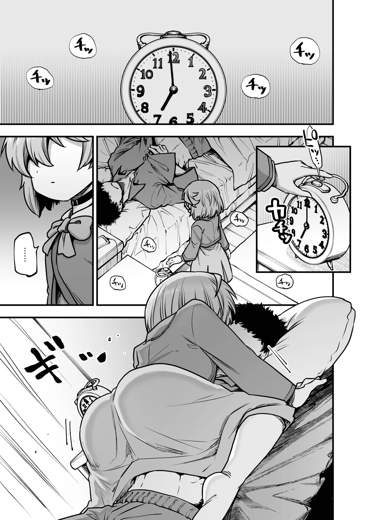 Boku no Imouto wa Yoteihyou Doori ni shika Koudou Dekinai - Сторінка 2