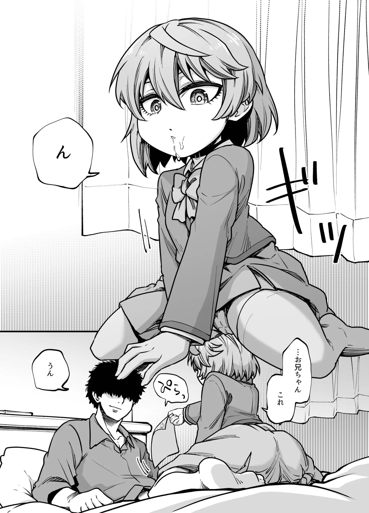 Boku no Imouto wa Yoteihyou Doori ni shika Koudou Dekinai - Сторінка 4
