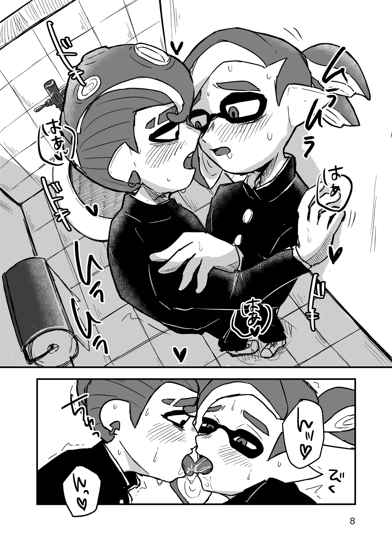 Minna ni wa Himitsu - Página 7