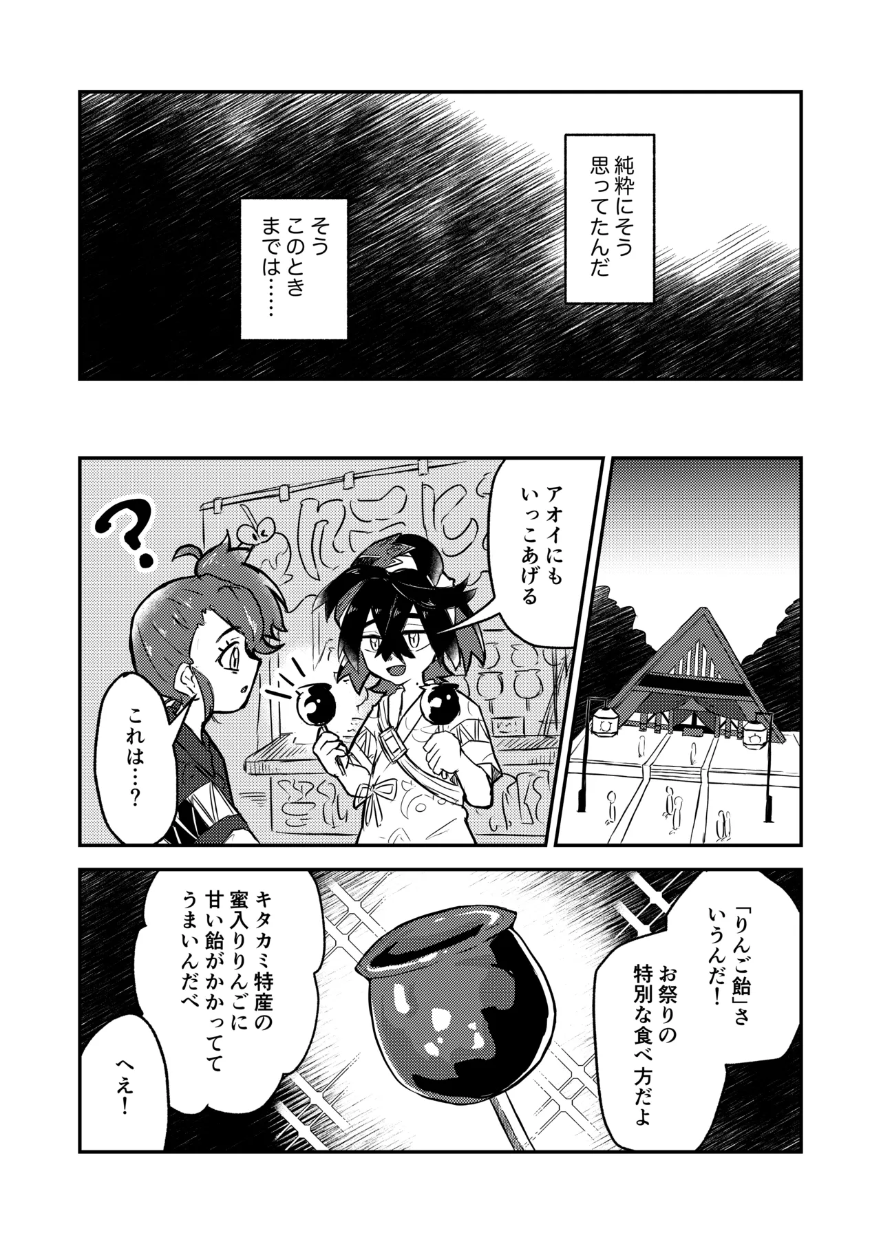 Suguri-kun no Hajimete - Pagina 5