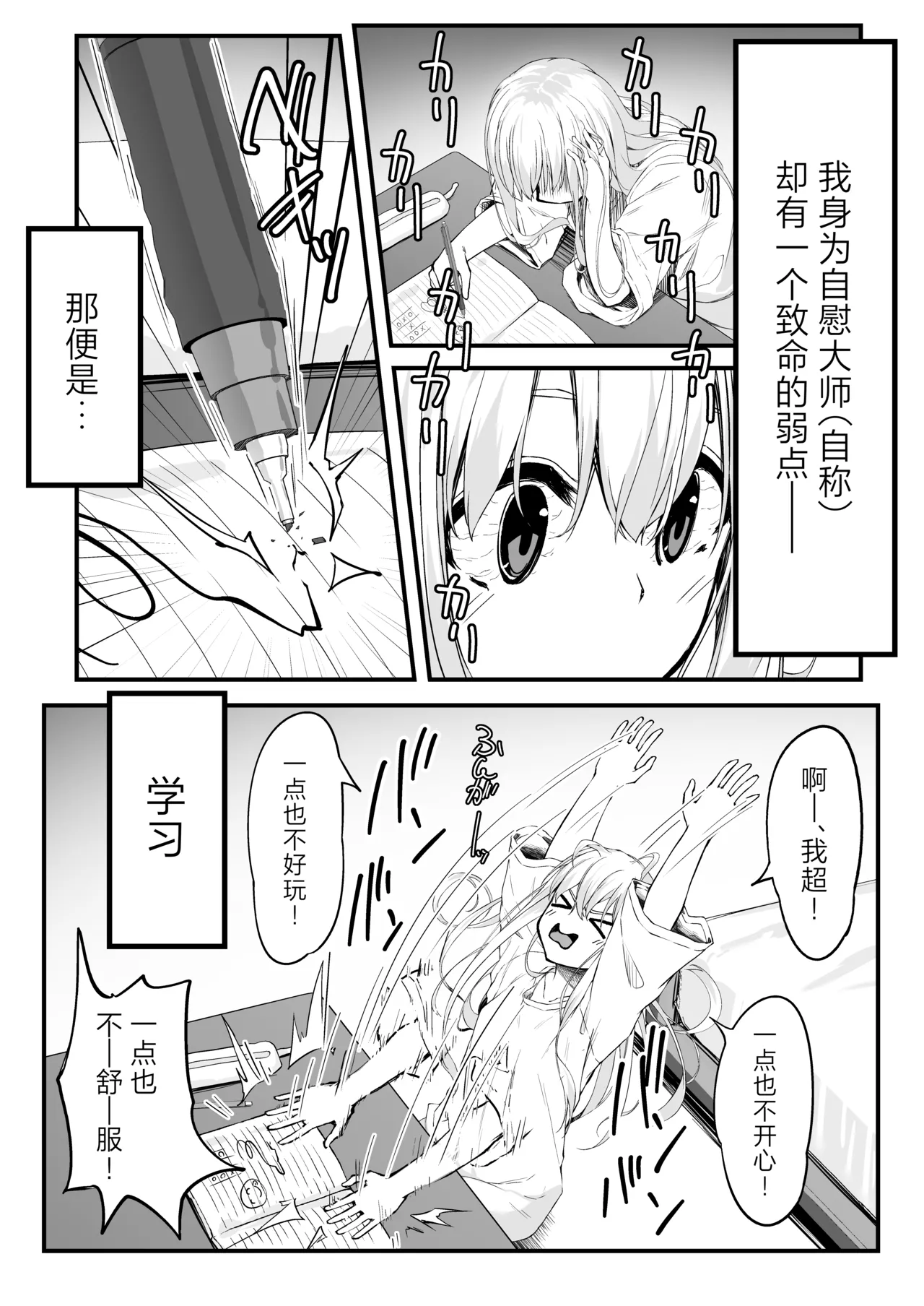 Nonaka-san, Omanko Kashite Kudasai! | 野中同学、把你的小穴借我用一下吧！ - Page 2