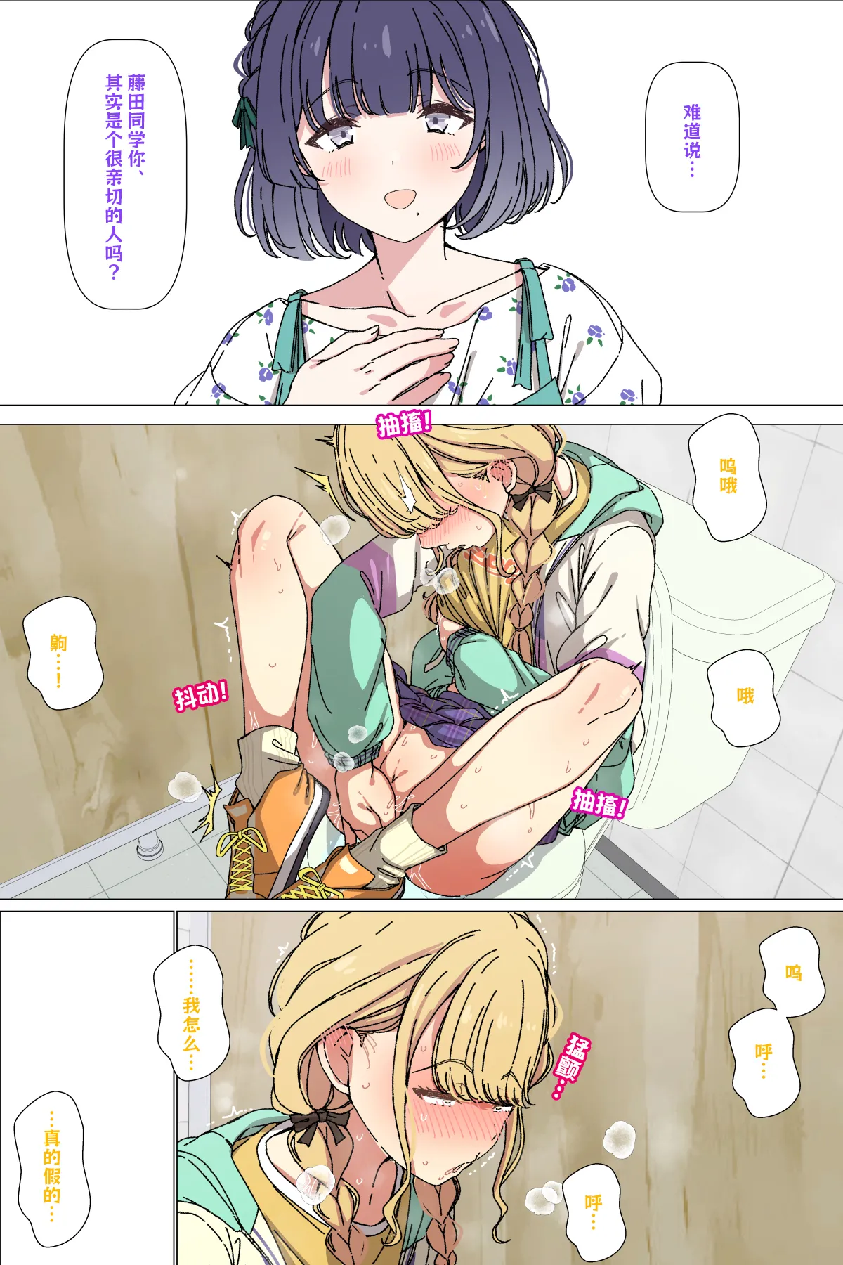 Misuzu no iinari ni naru koto ne - Page 3
