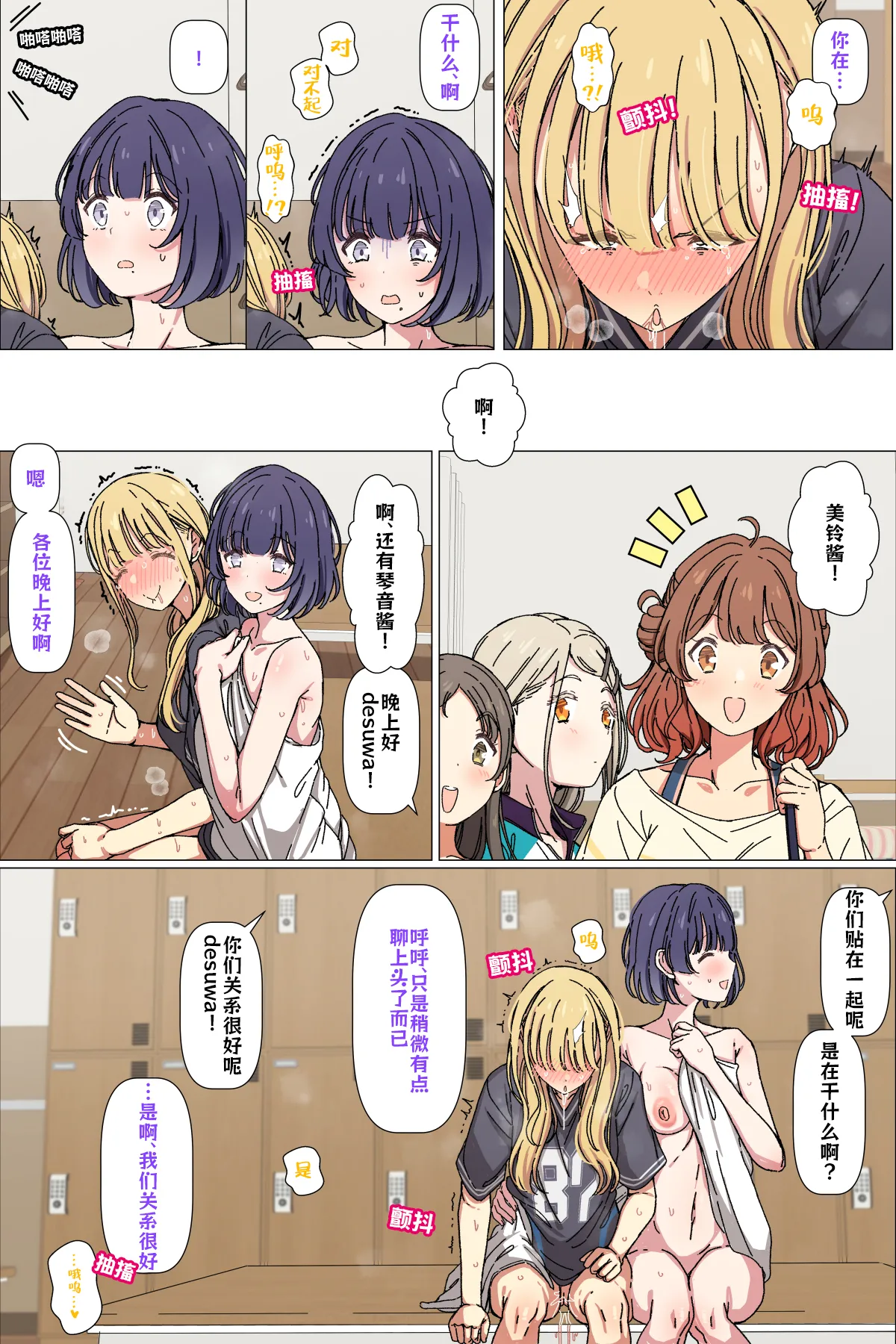 Misuzu no iinari ni naru koto ne - Page 6