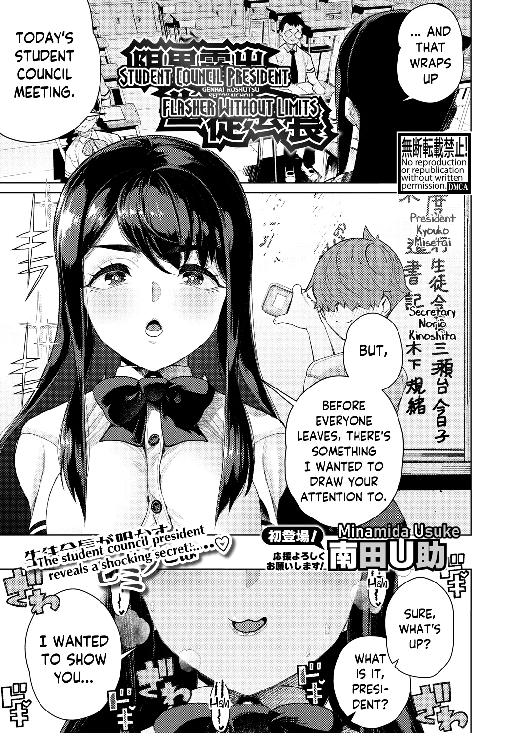 Genkai Roshutsu Seitokaichou | Student Council President: Flasher Without Limits - Page 1