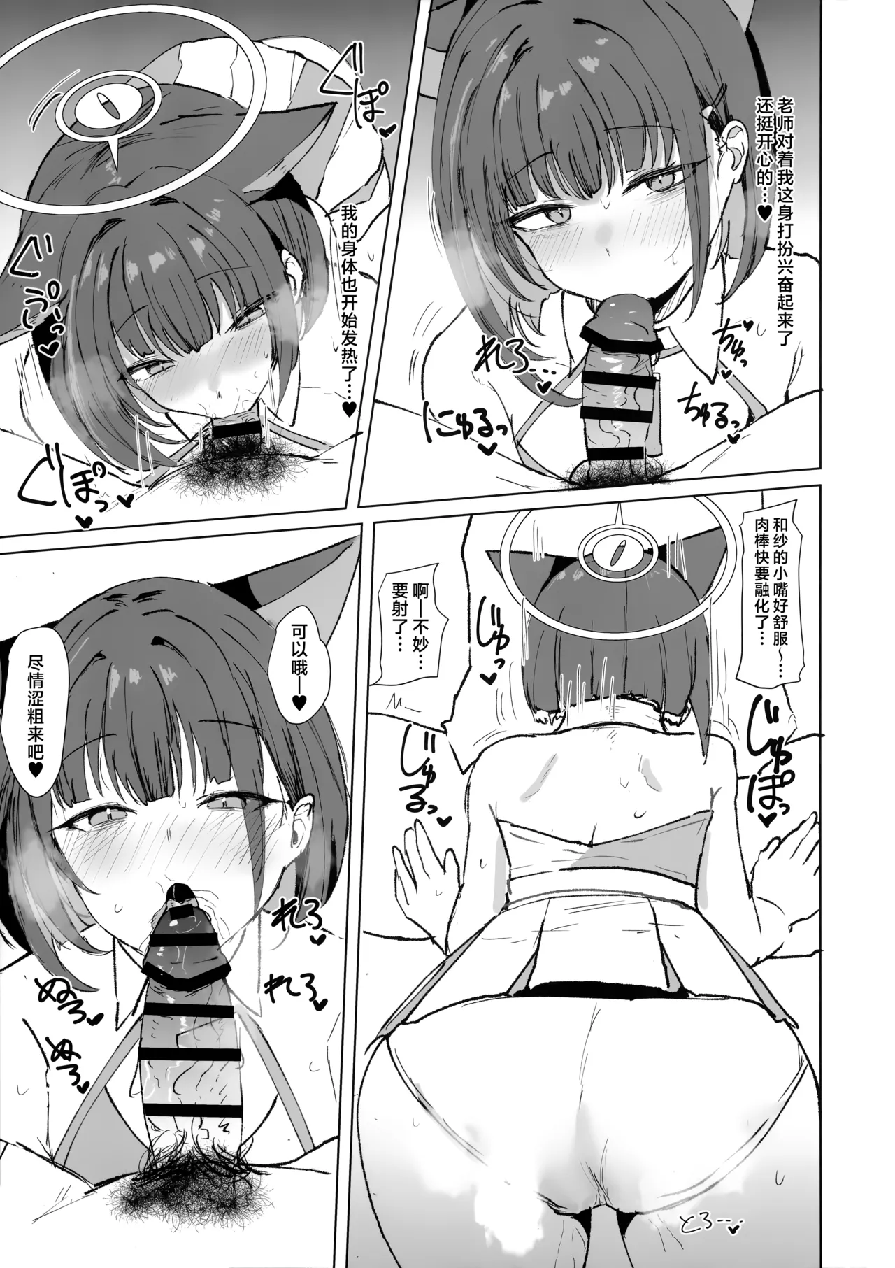 Kazusa to Cos Ecchi - KAZUSA AND COSPLAY SEX  | 与和纱一起角色扮演性爱 - Page 7