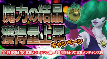 Shin Megami Tensei Imagine- twitter @megatenonline - 页 6