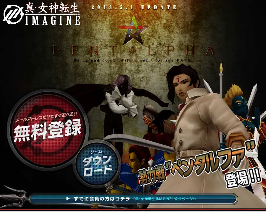 Shin Megami Tensei IMAGINE - Pagina 5