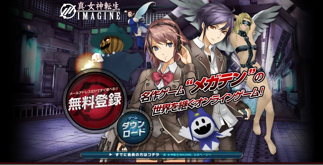 Shin Megami Tensei IMAGINE - Pagina 8