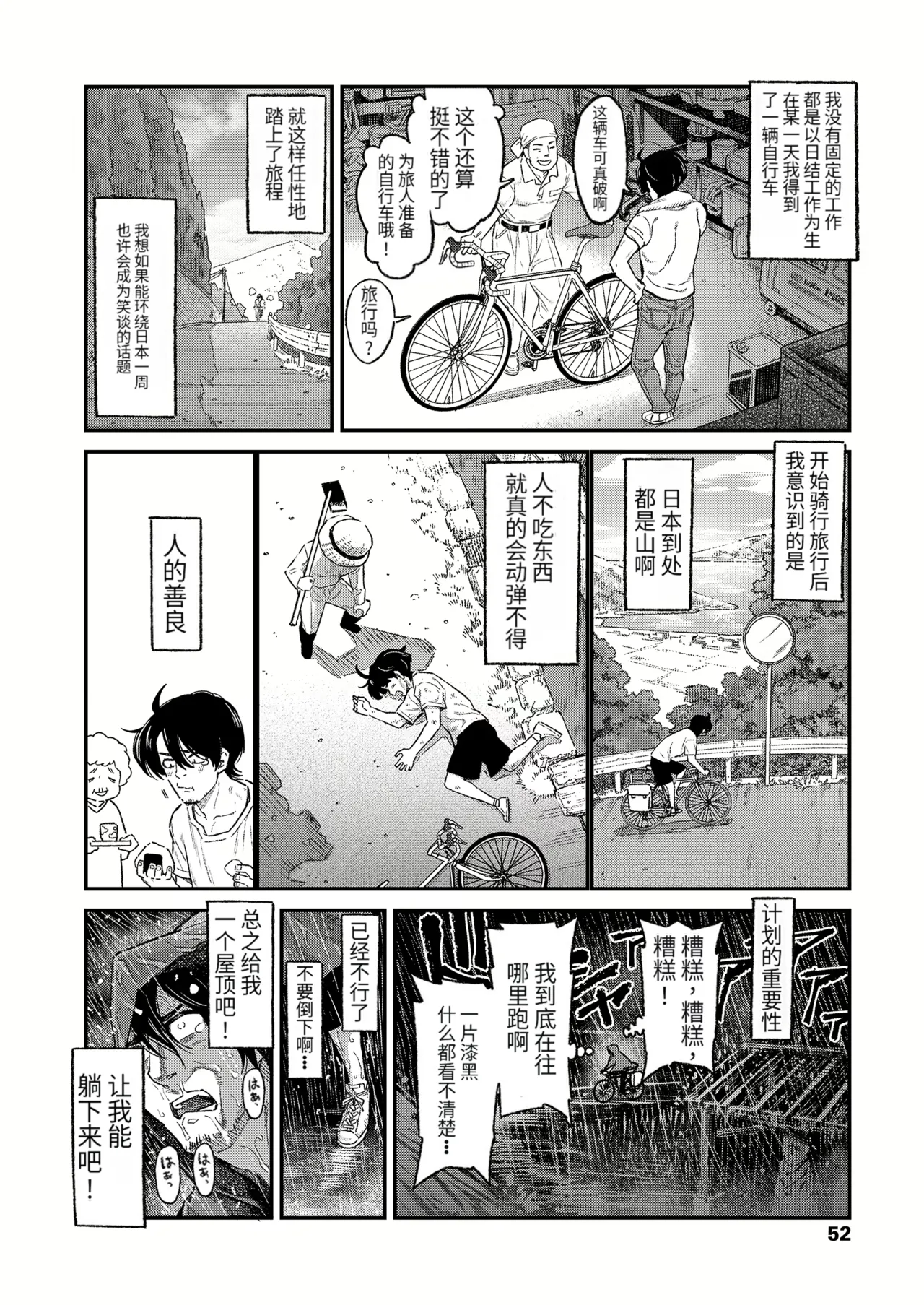 Inaka no Kodomo wa Hatsu Taiken ga Hayai-rashii - Seite 3