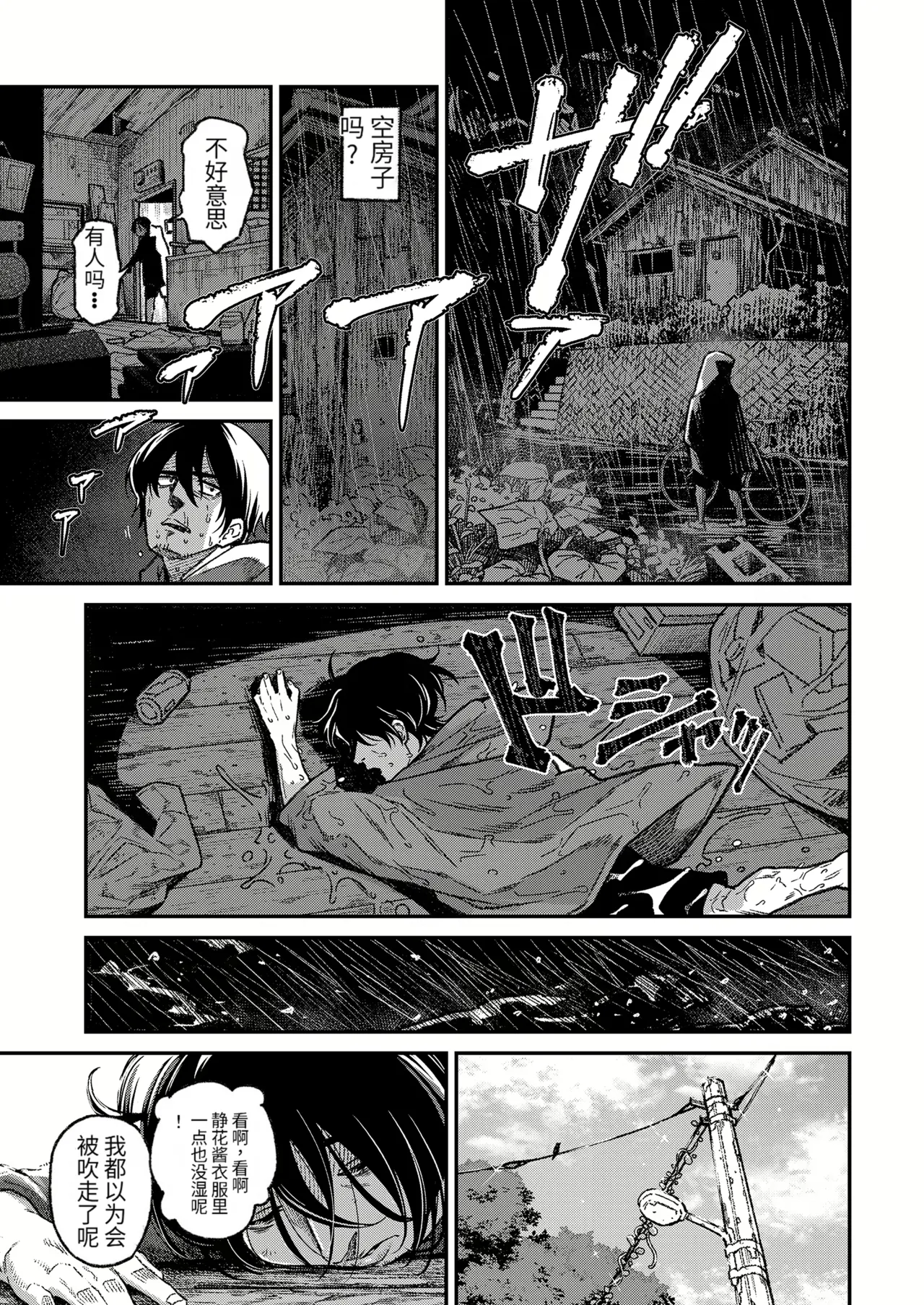 Inaka no Kodomo wa Hatsu Taiken ga Hayai-rashii - Seite 4