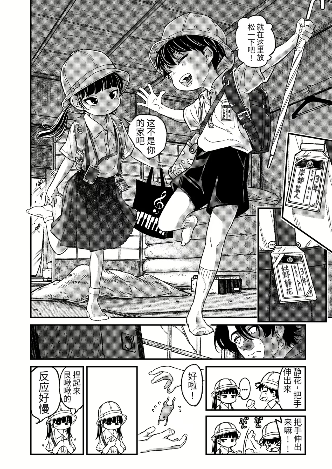 Inaka no Kodomo wa Hatsu Taiken ga Hayai-rashii - Seite 5