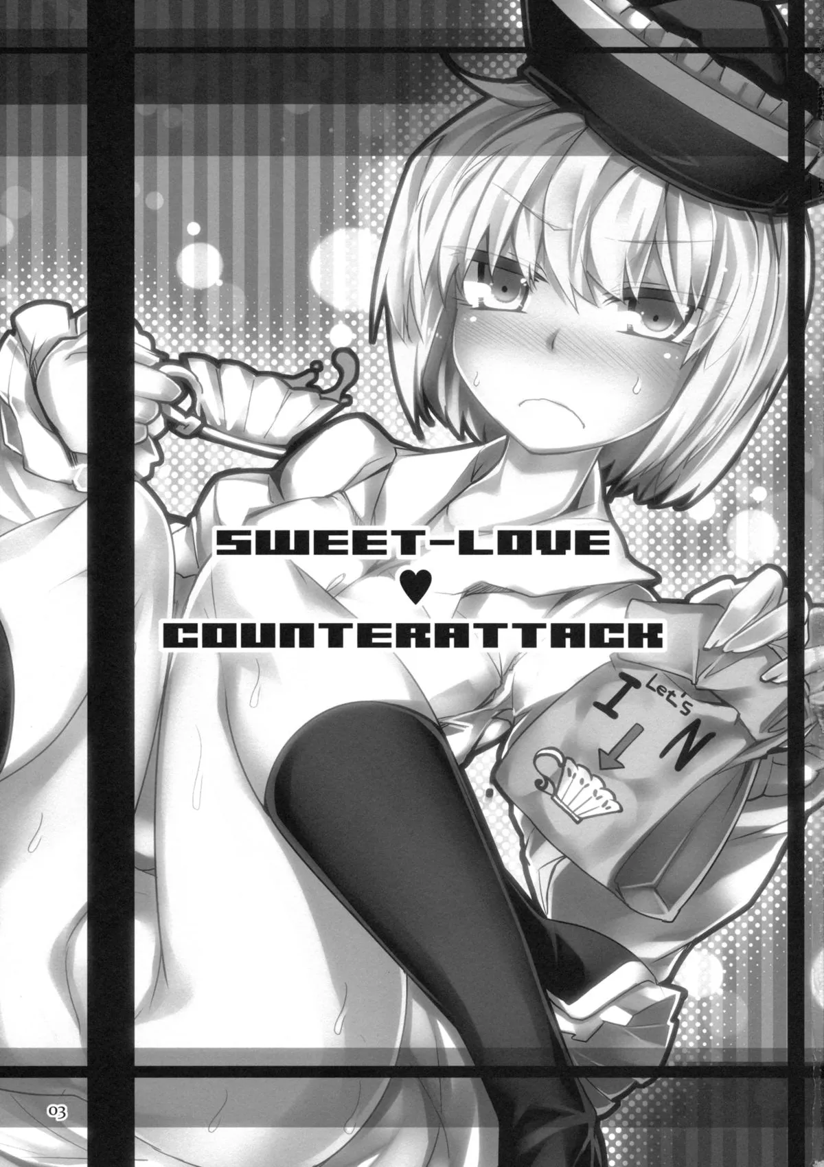 SWEET-LOVE COUNTERATTACK!! - صفحة 2