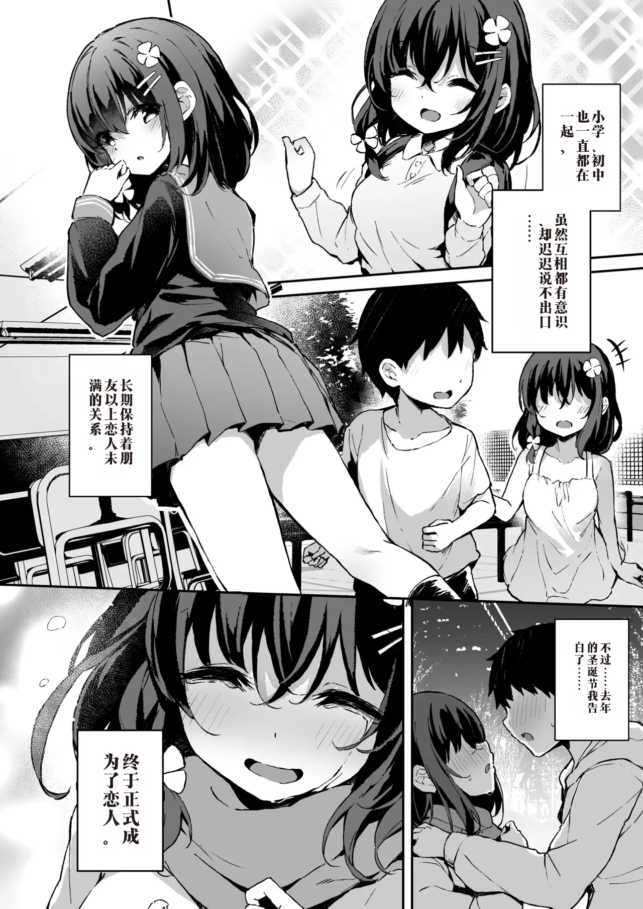 Ochiba Nikki中国翻译 - Page 7