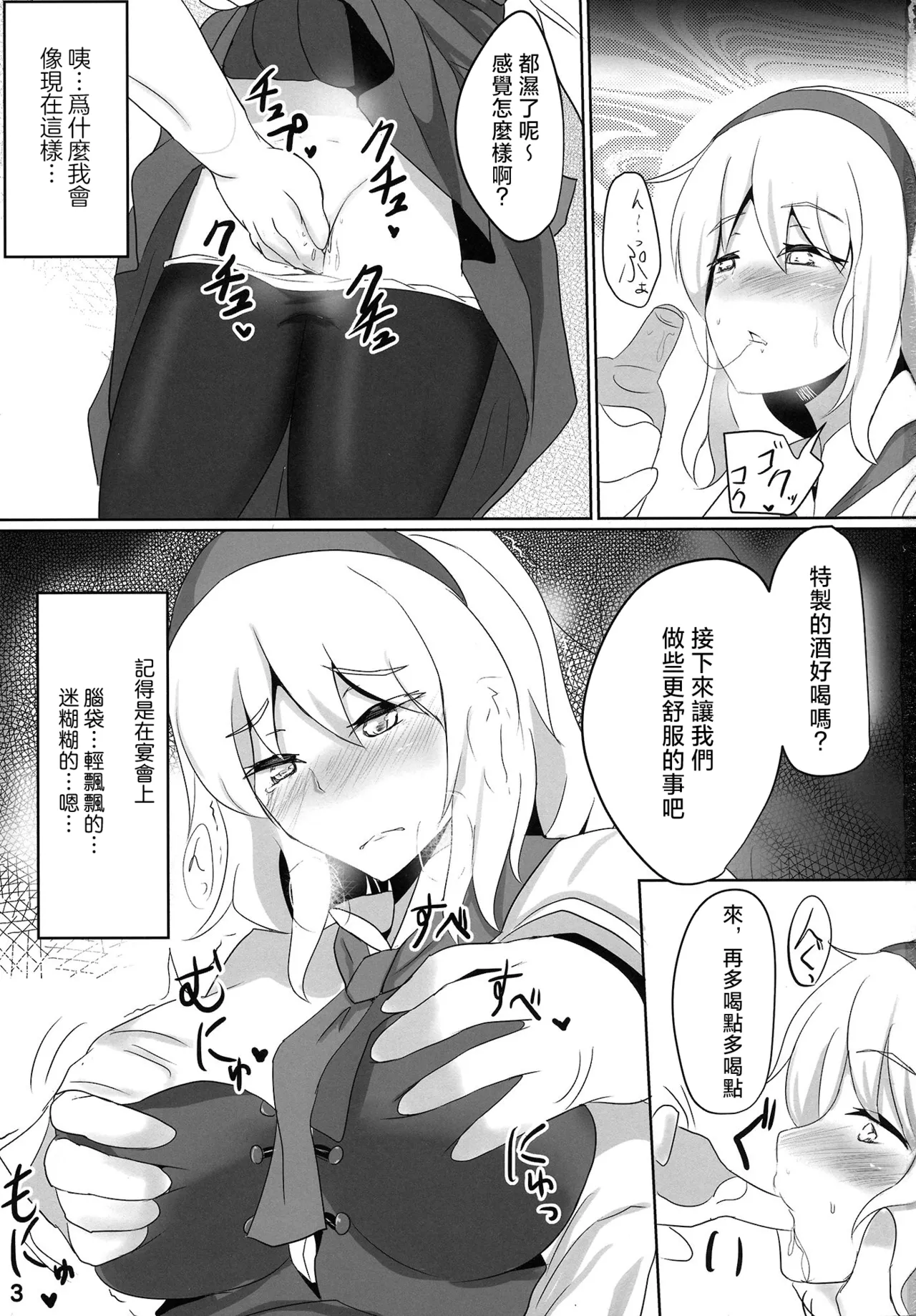 Nanairo Syndrome R |七色症候群 R - صفحة 3