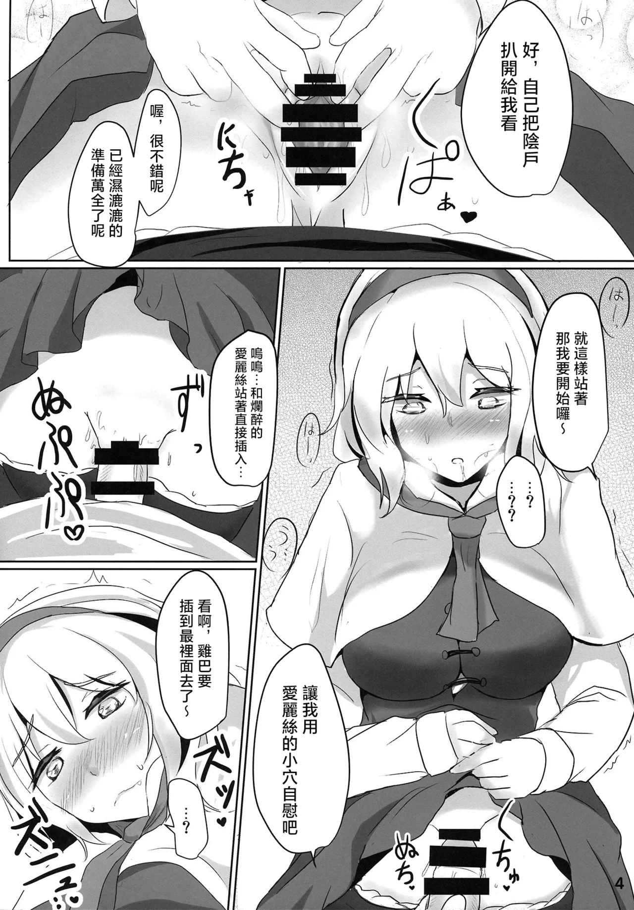Nanairo Syndrome R |七色症候群 R - صفحة 4