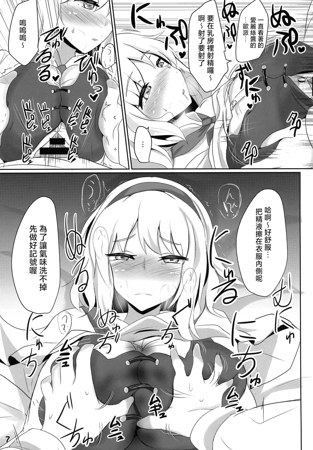 Nanairo Syndrome R |七色症候群 R - صفحة 7