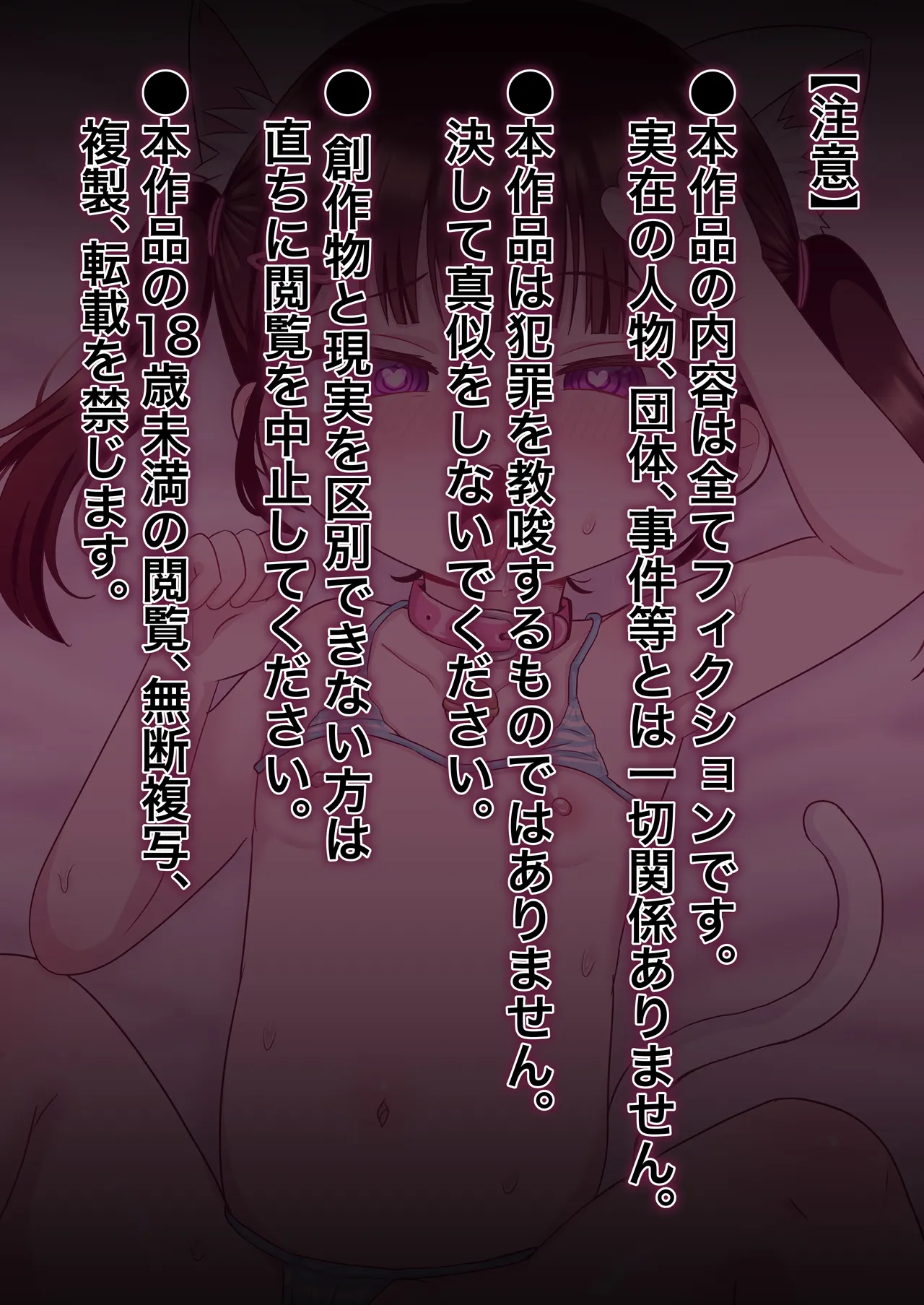 Ani o mainichi baka ni suru imōto o saimin apuri de seibai suru hanashi. - Page 2