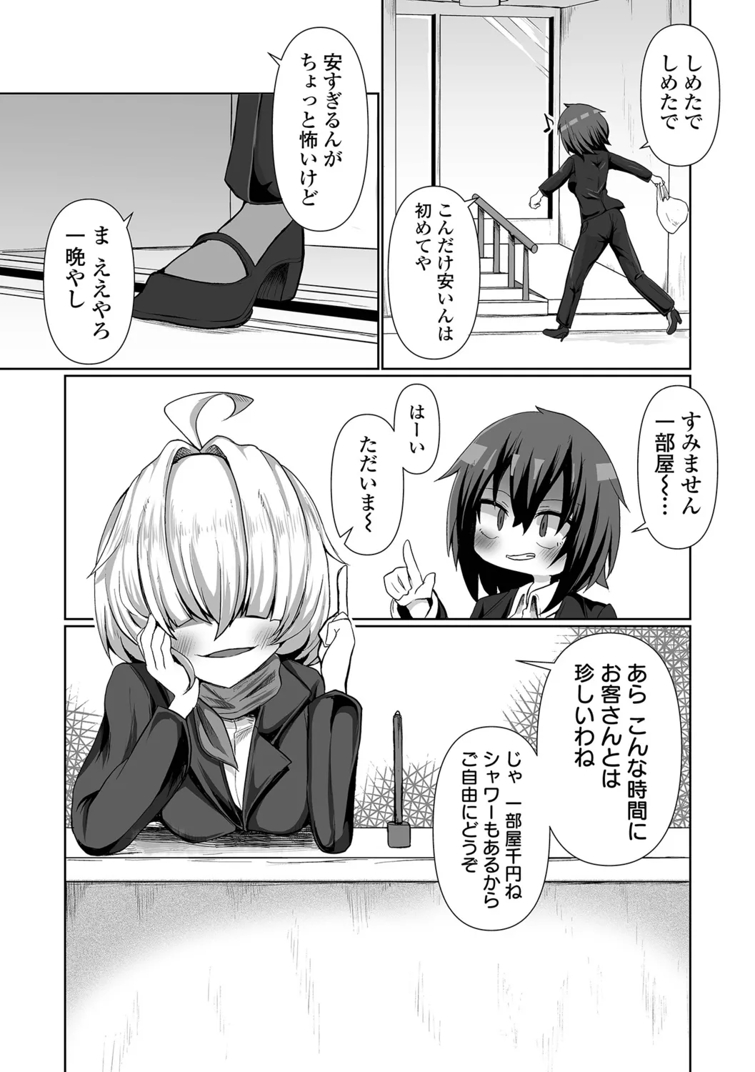 Onnanoko no Kowashikata - Pagina 4