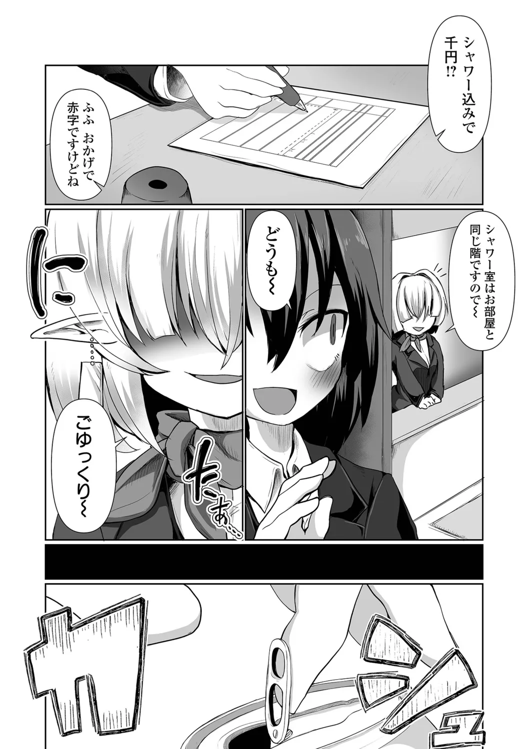 Onnanoko no Kowashikata - Pagina 5