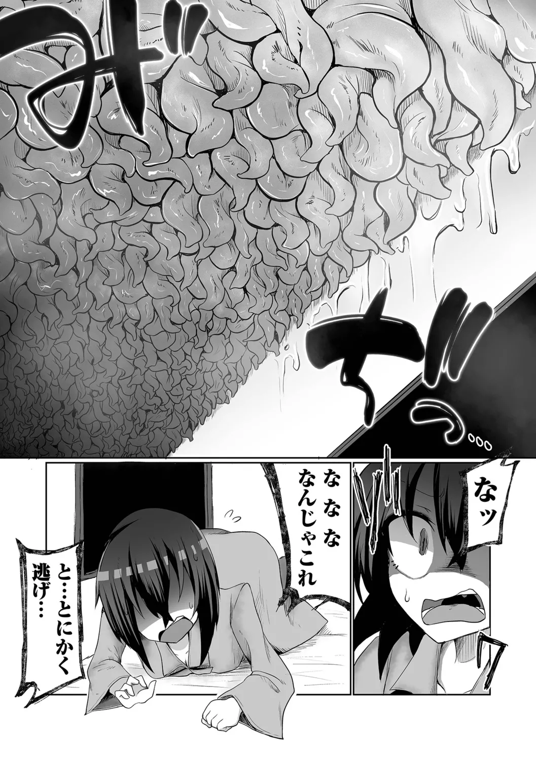 Onnanoko no Kowashikata - Pagina 7