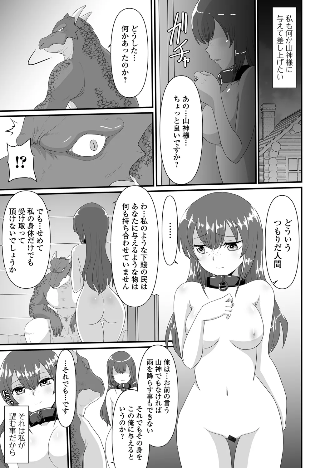Isekai Sexuality - Сторінка 7