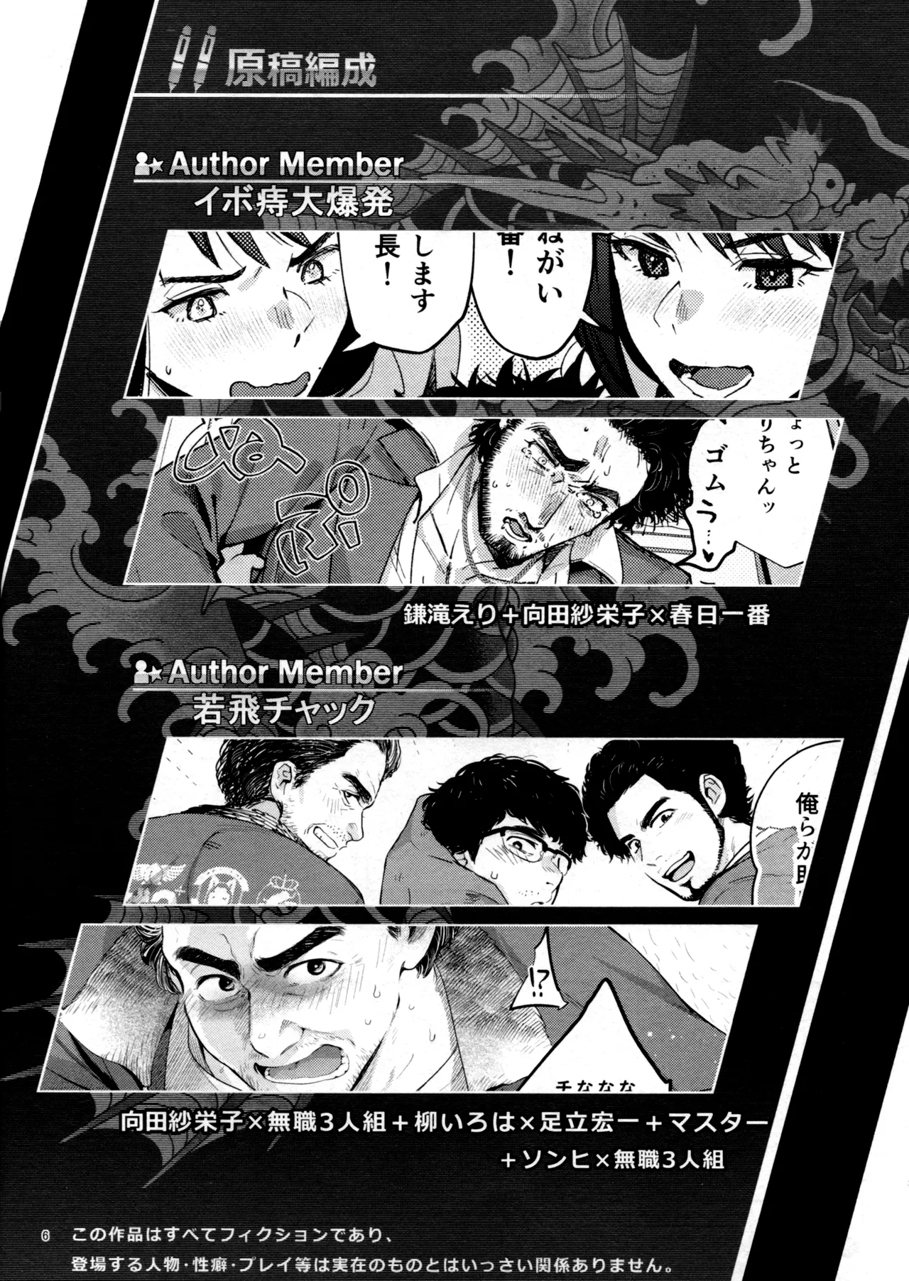 Kizuna-waza futanari gyakuanaru no kiwami - Страница 5