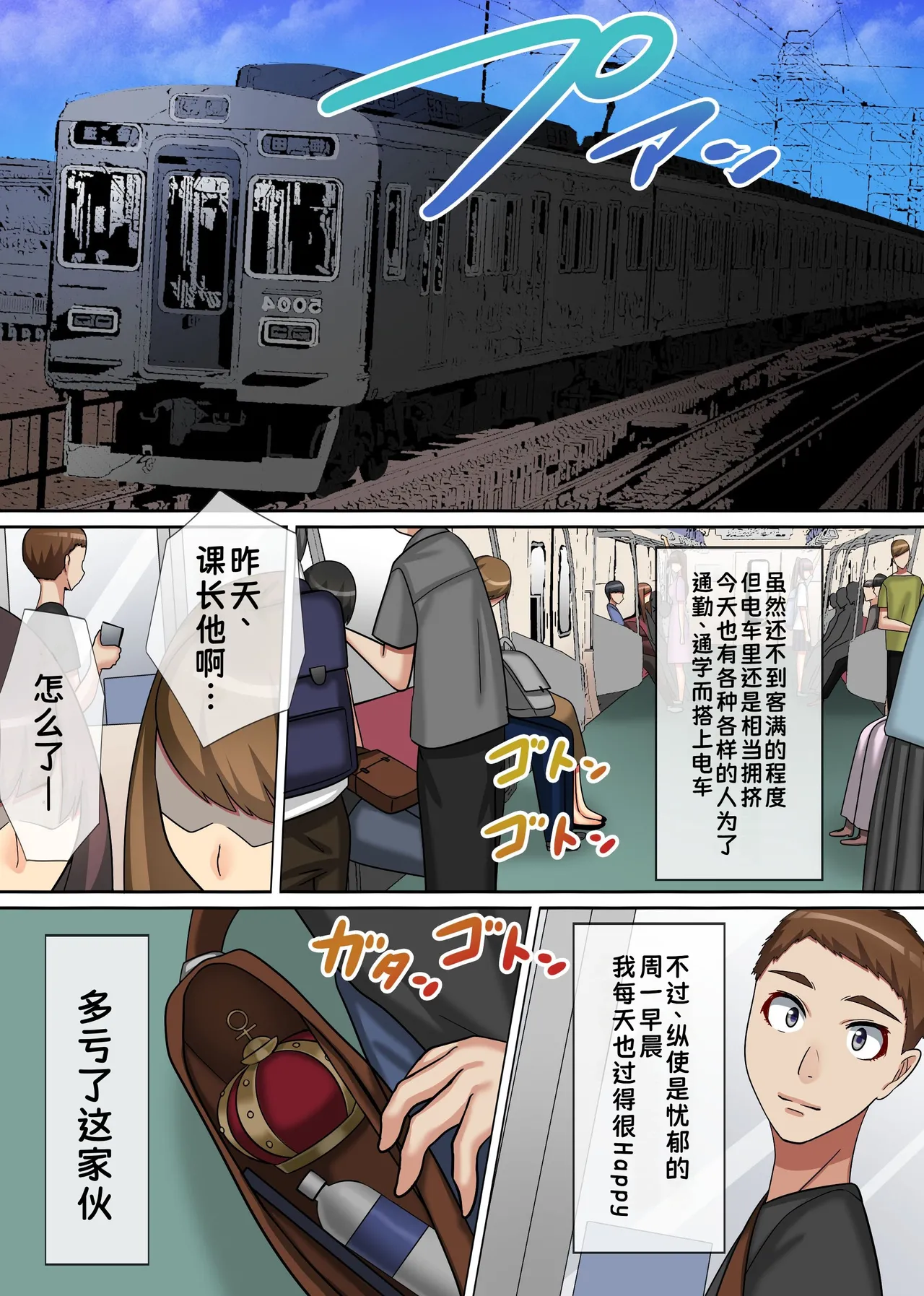 Ou-sama Chinpo de Haramasete!|用国王大人的肉棒让我怀孕吧！无论任何女人都要服从我的世界~【蓝枫个人翻译】 - Страница 5