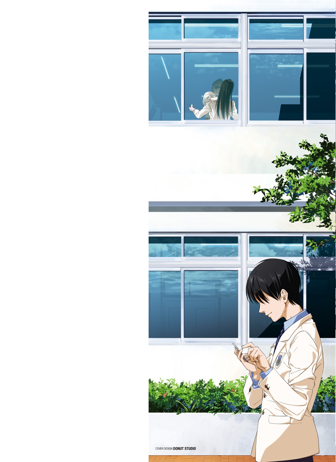 恋人じゃ…ない。 - Page 2