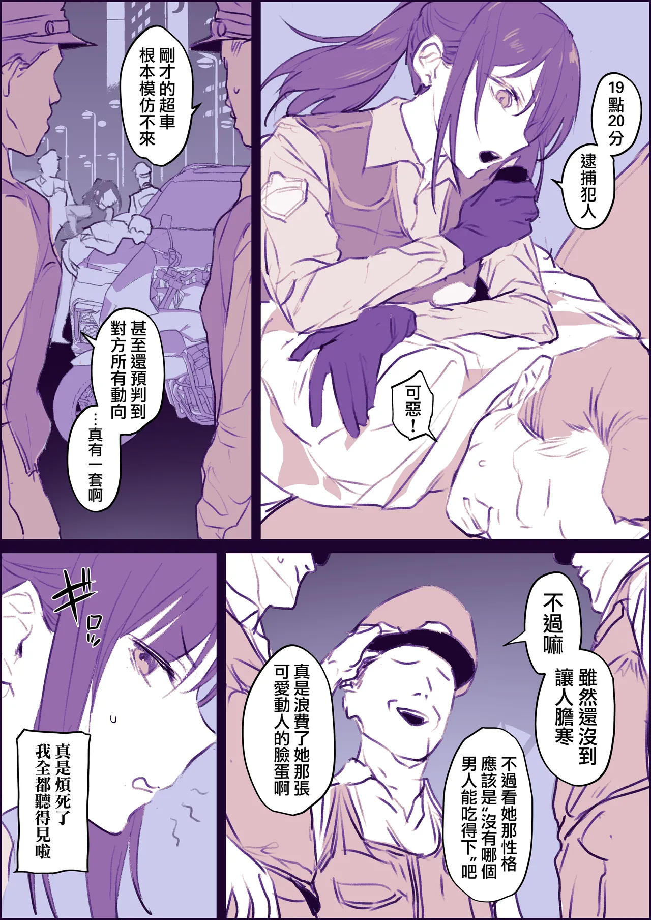 Fanbox短篇合集 - Page 4