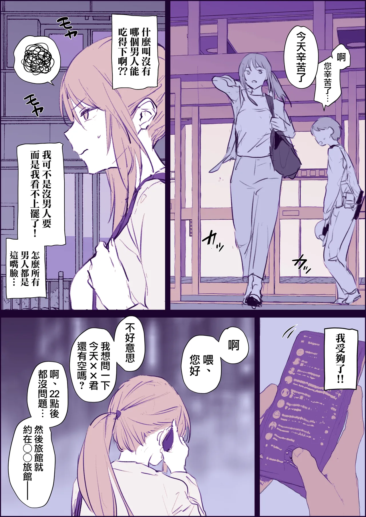 Fanbox短篇合集 - Page 5