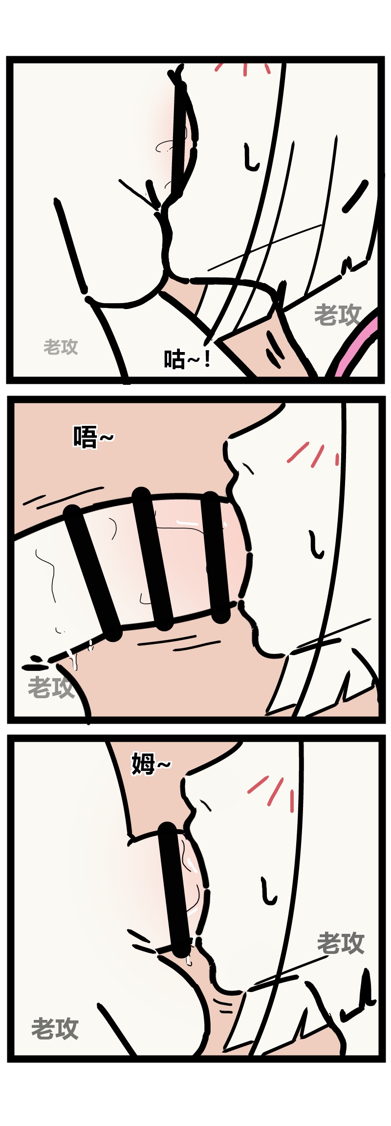 非人哉同人14 哥哥的助攻（续 - 页 3