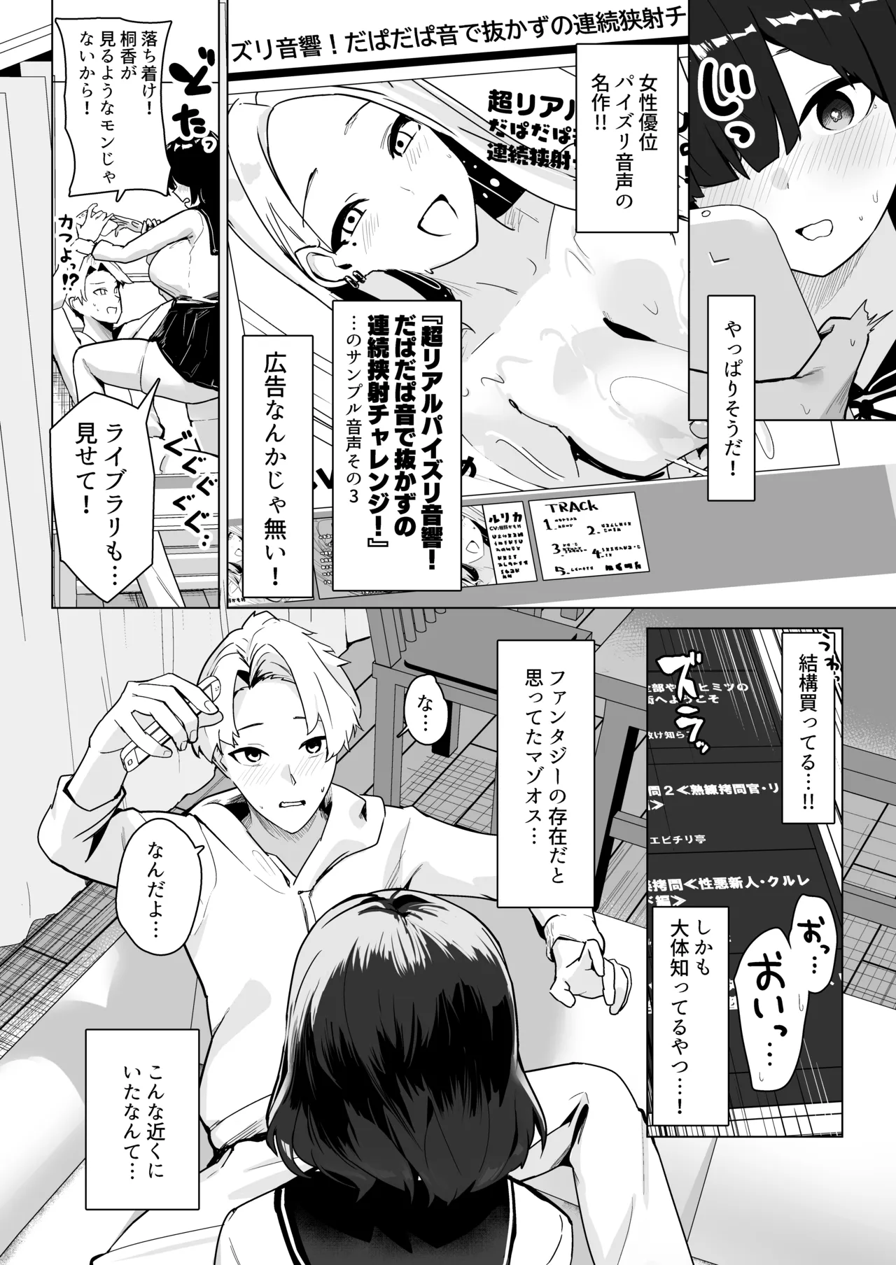 お兄ちゃんがマゾでした。 - Сторінка 5